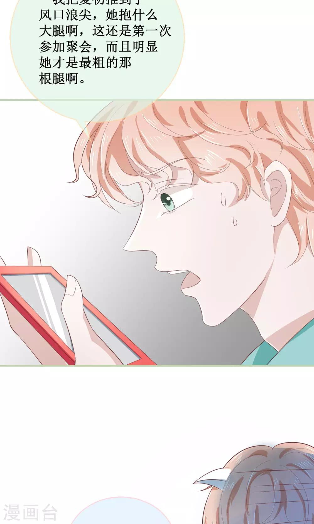 第15话 这个节奏我是要火了啊-第15话