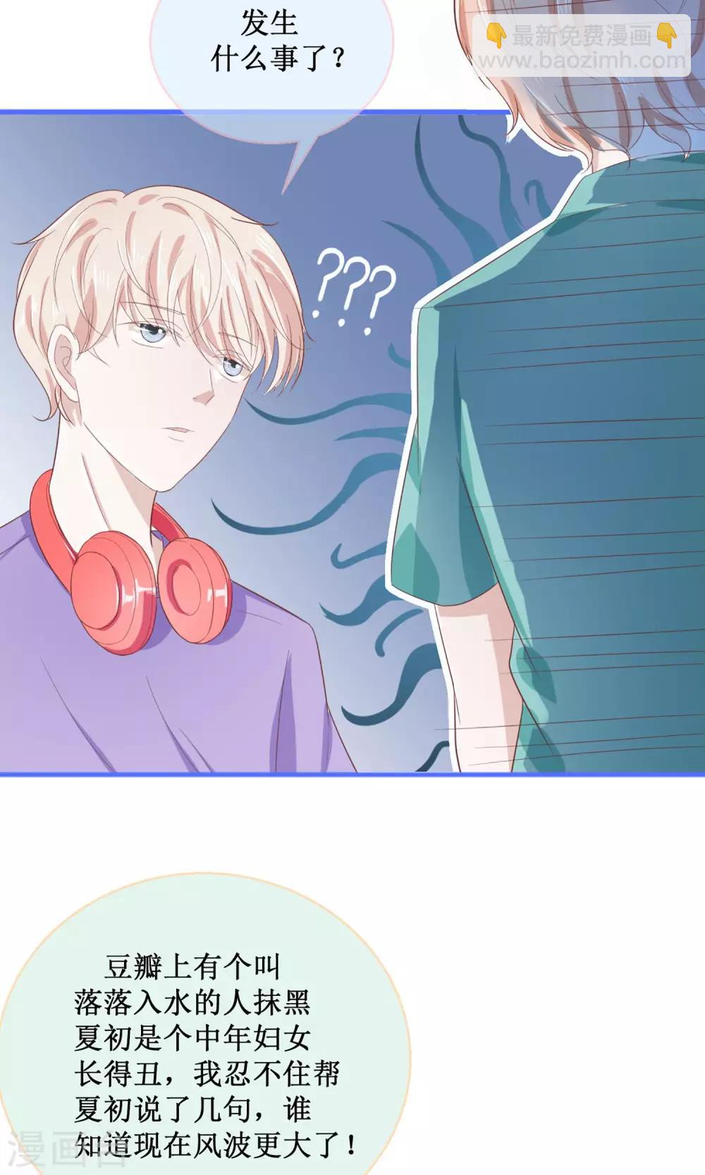 第15话 这个节奏我是要火了啊-第15话