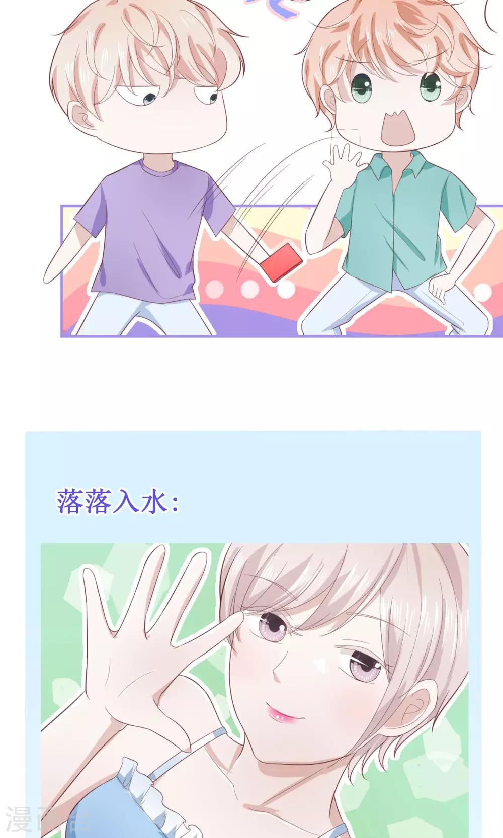 第15话 这个节奏我是要火了啊-第15话