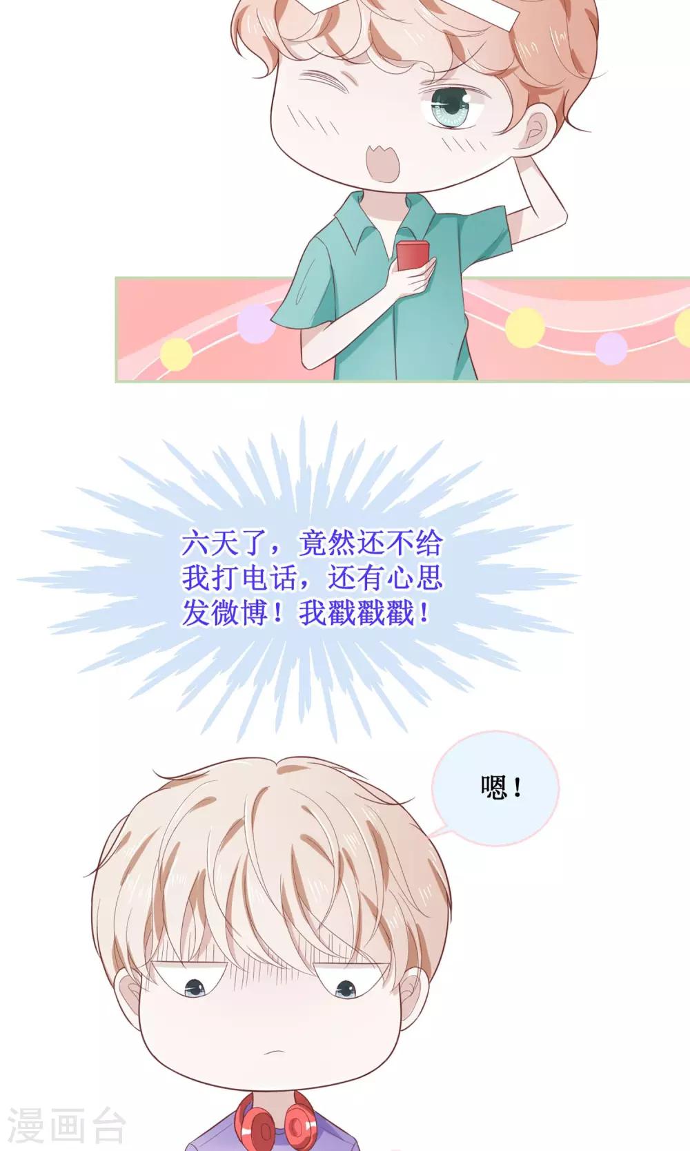 第15话 这个节奏我是要火了啊-第15话