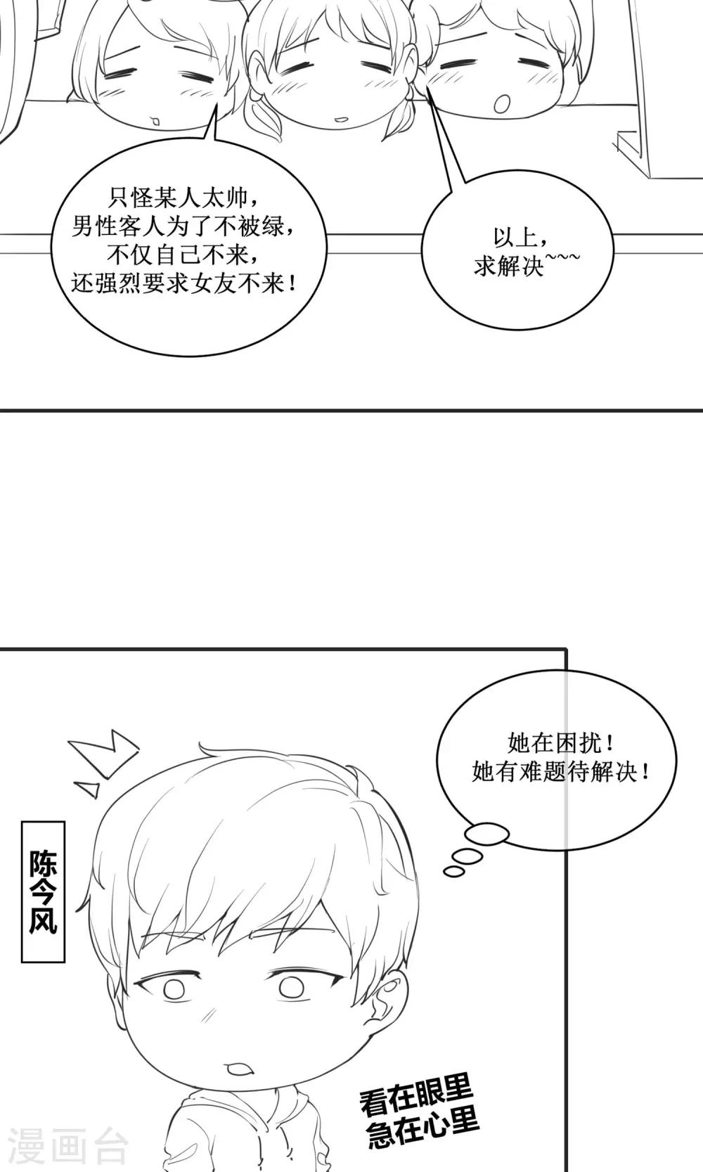 国庆小剧场 生财之道之女装大佬-第19话