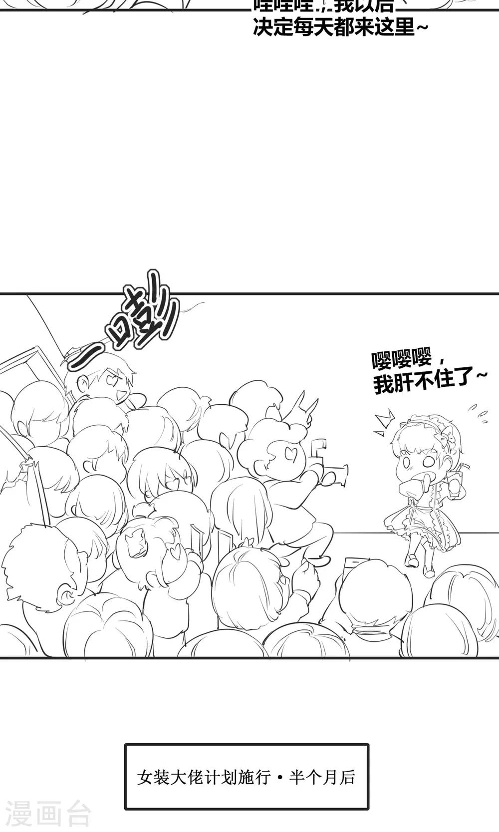 国庆小剧场 生财之道之女装大佬-第19话