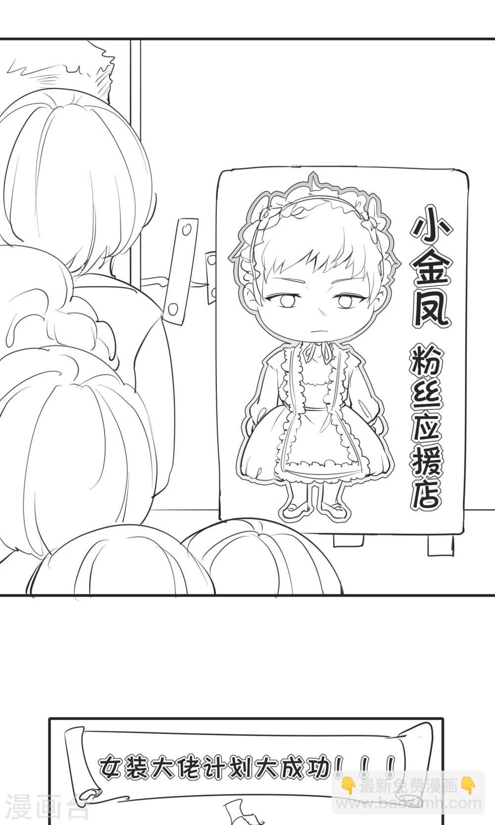 国庆小剧场 生财之道之女装大佬-第19话