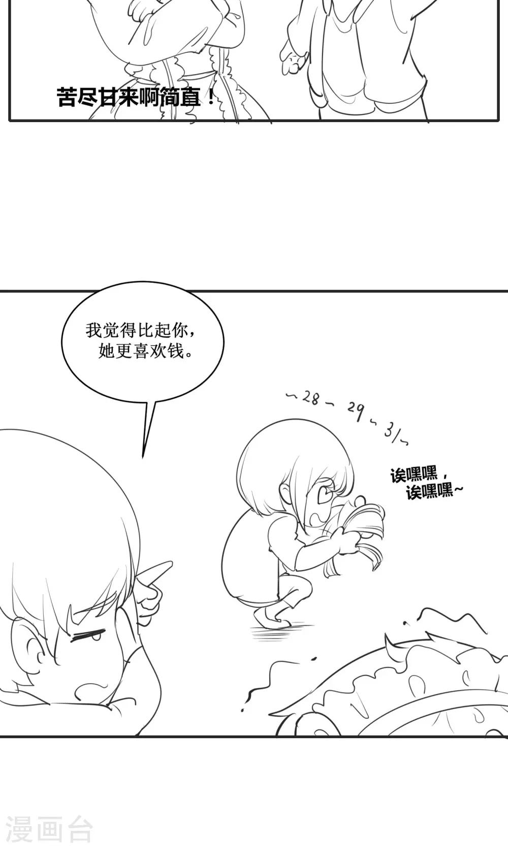 国庆小剧场 生财之道之女装大佬-第19话