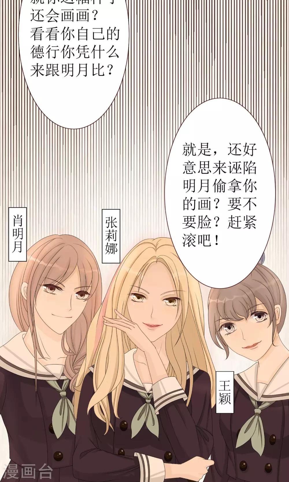 第3话 向所有人证明-第3话