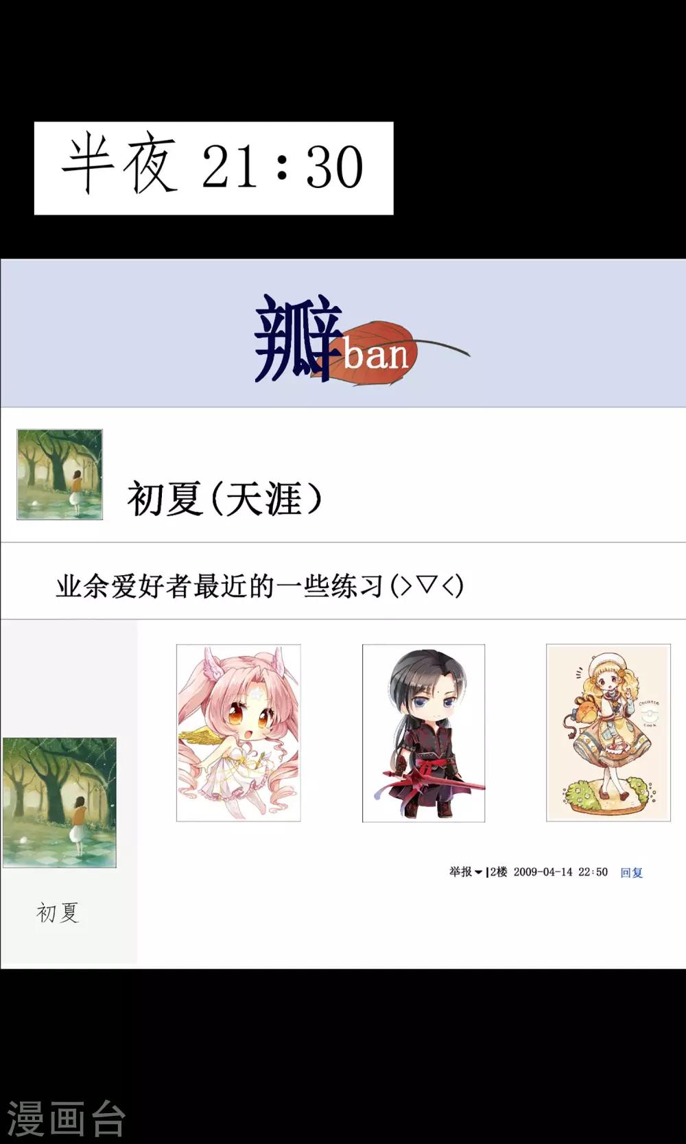 第3话 向所有人证明-第3话