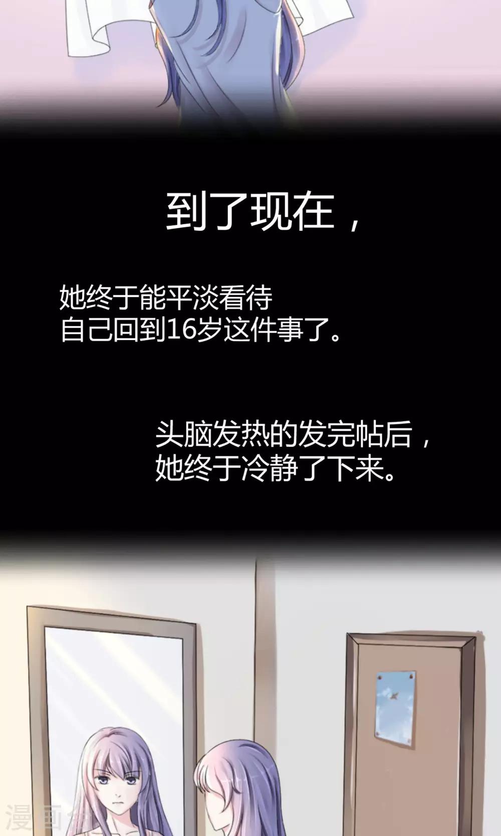 第3话 向所有人证明-第3话