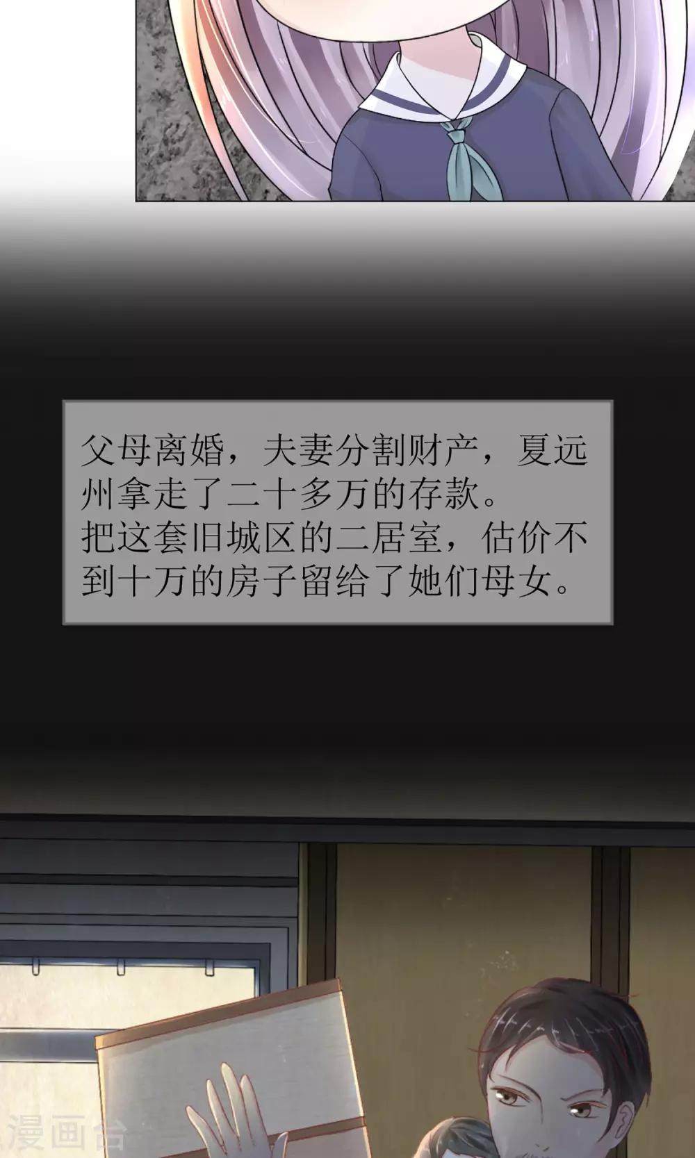 第3话 向所有人证明-第3话