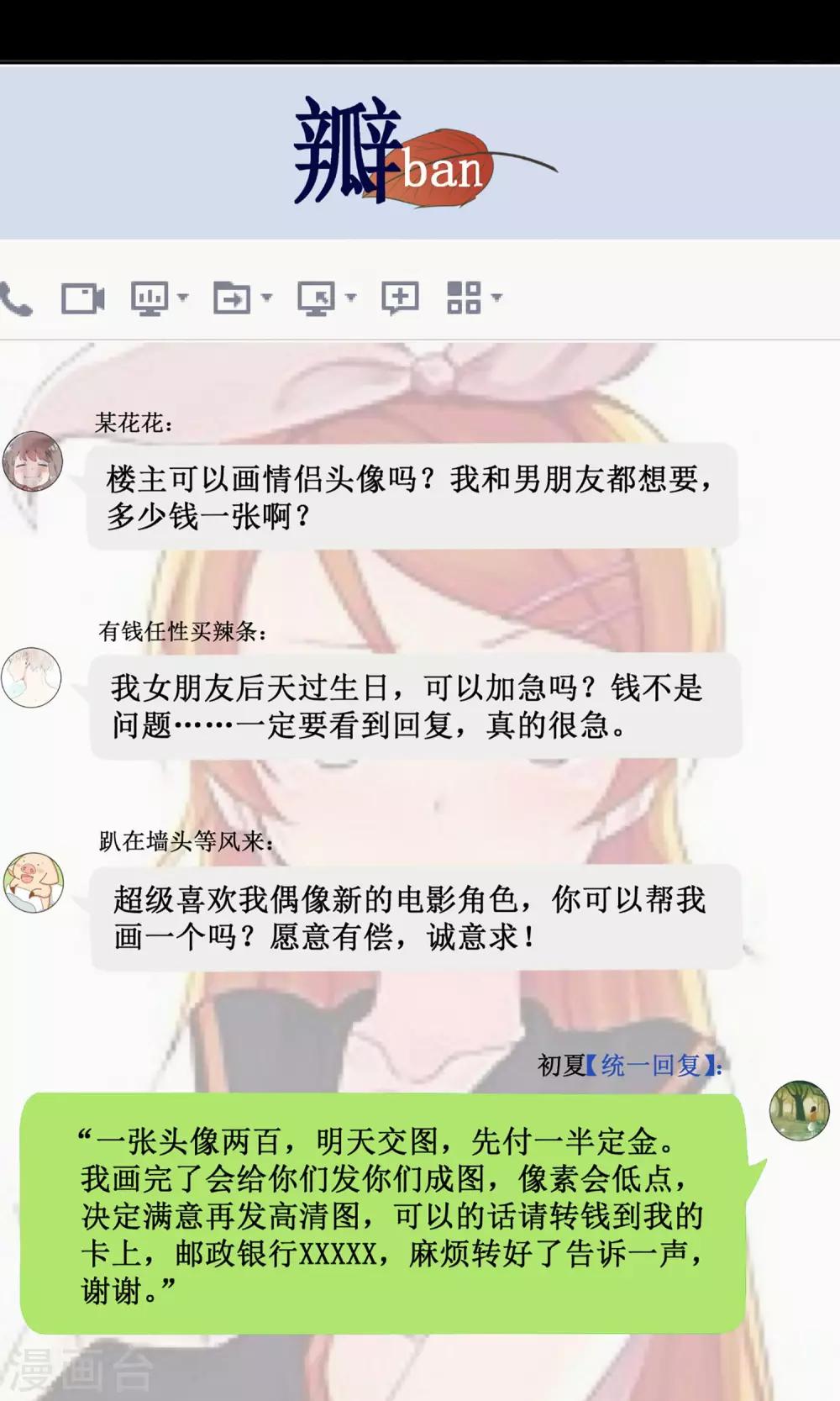 第3话 向所有人证明-第3话