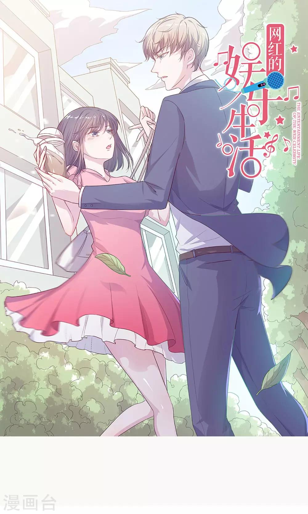 第20话 暗着耍流氓-第21话