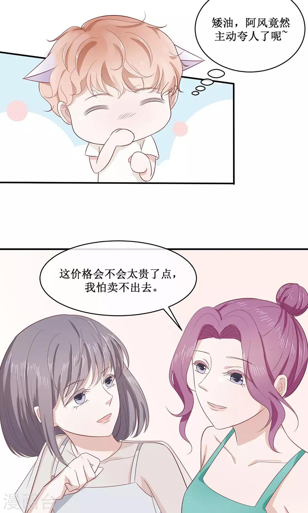 第20话 暗着耍流氓-第21话