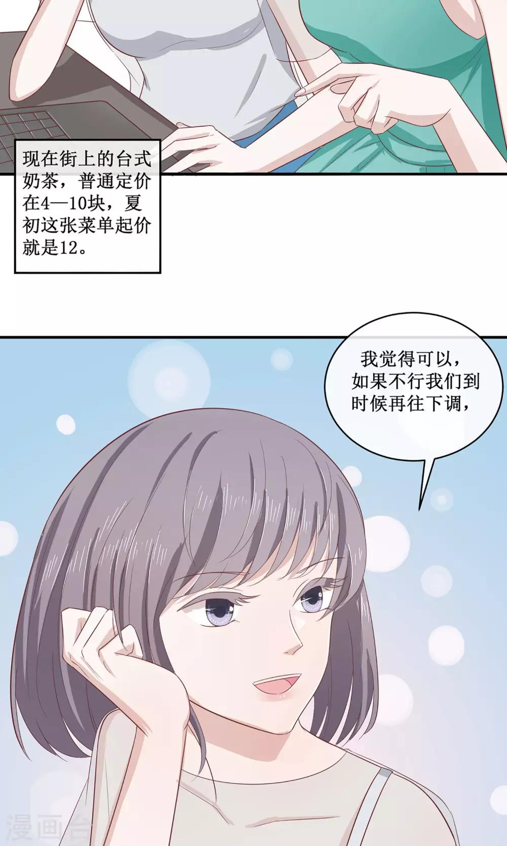 第20话 暗着耍流氓-第21话