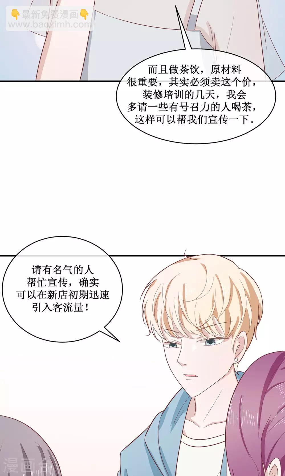 第20话 暗着耍流氓-第21话