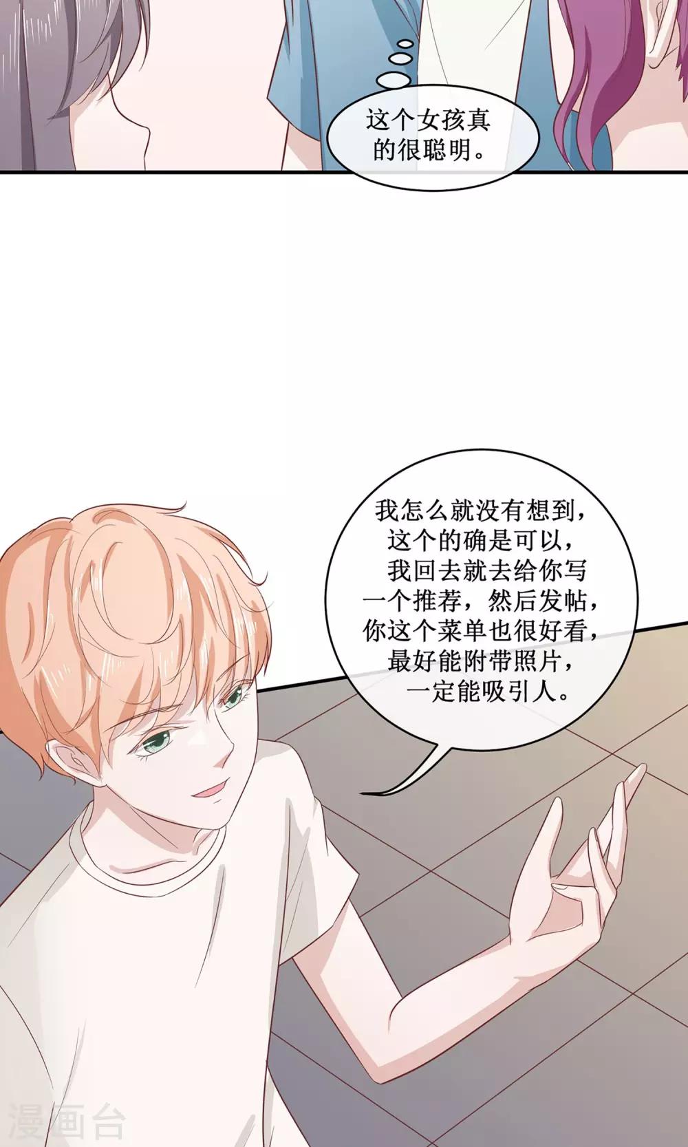 第20话 暗着耍流氓-第21话