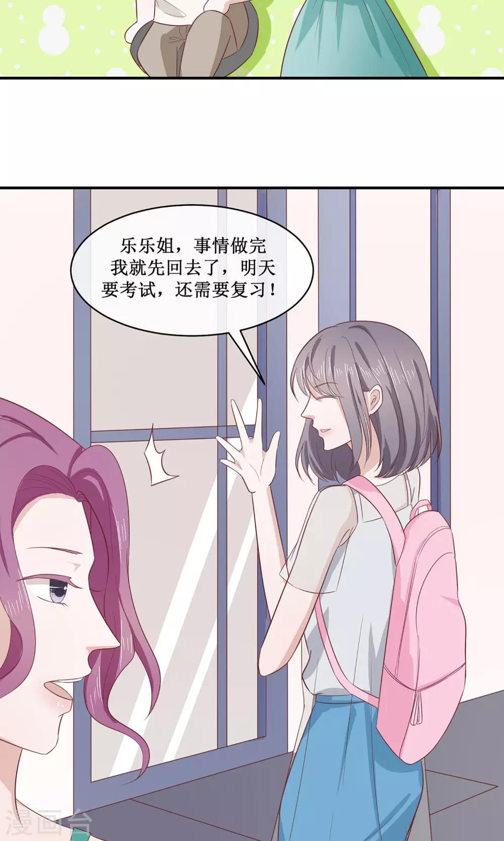 第20话 暗着耍流氓-第21话