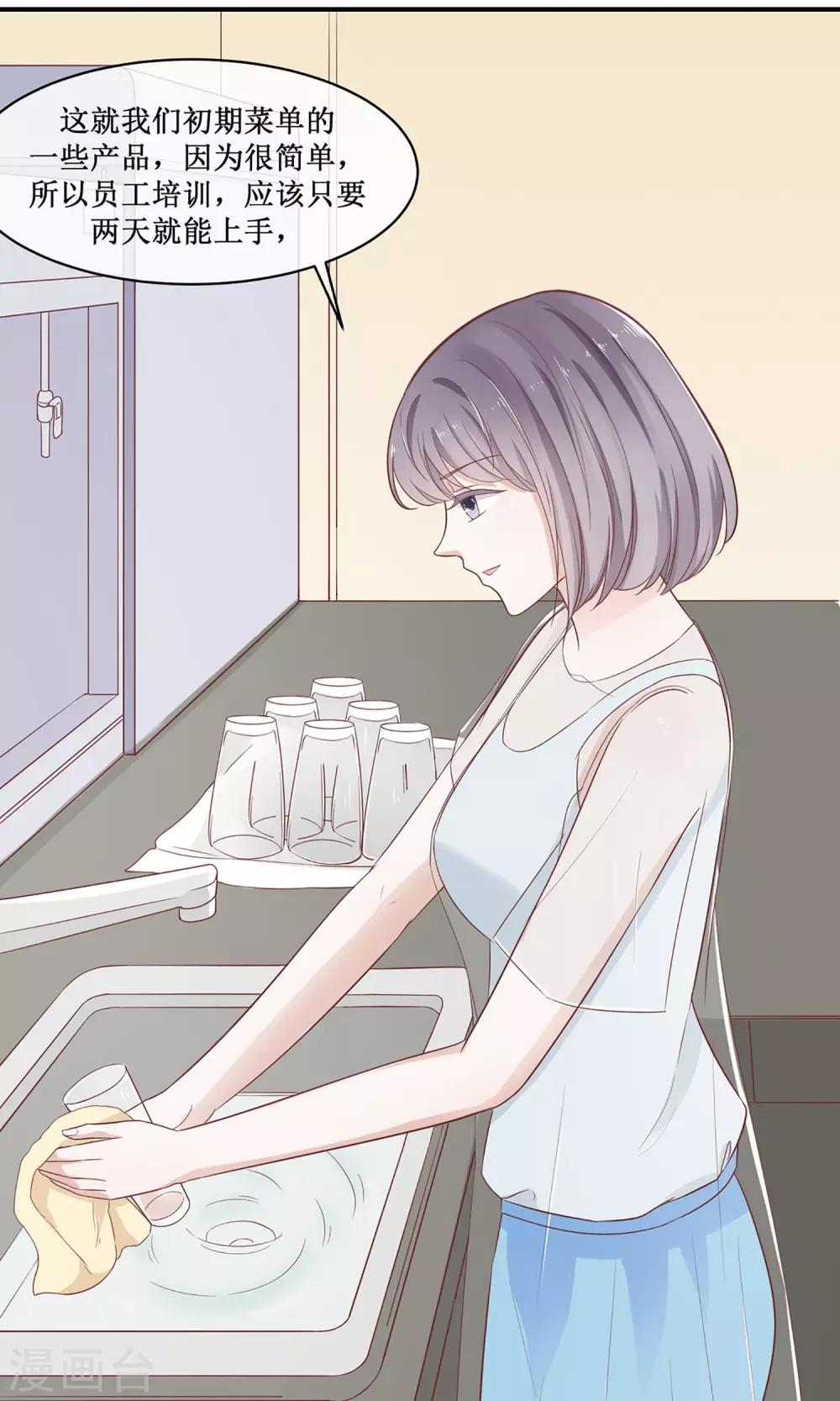 第20话 暗着耍流氓-第21话