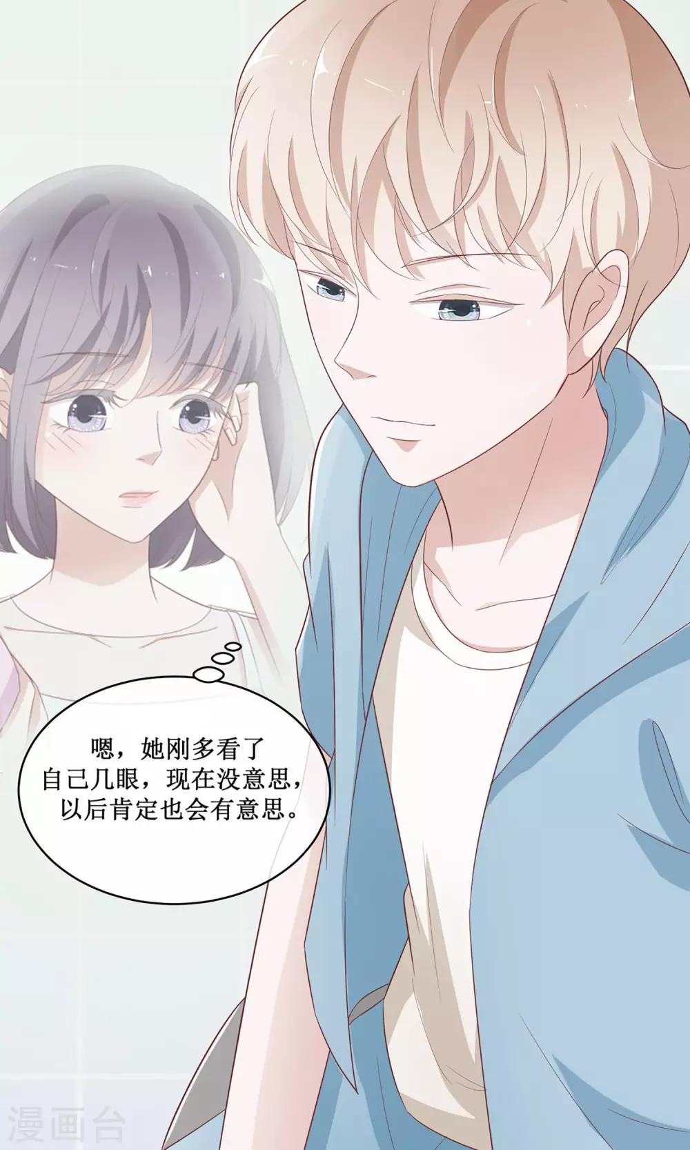 第20话 暗着耍流氓-第21话