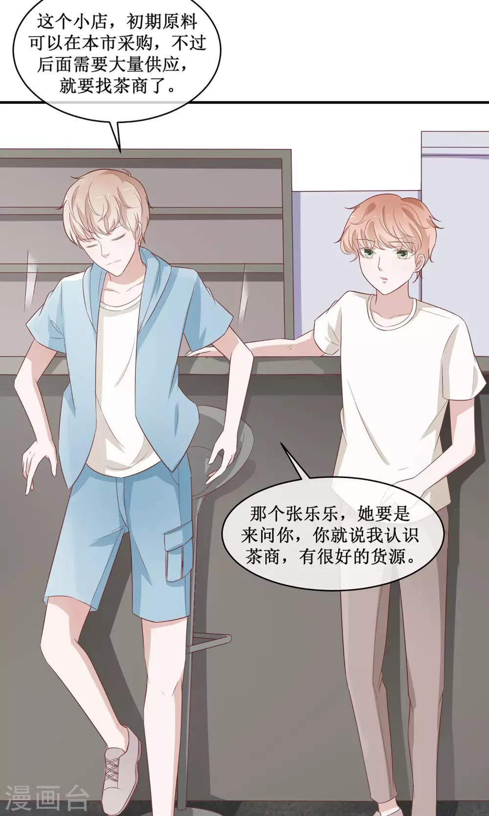 第20话 暗着耍流氓-第21话