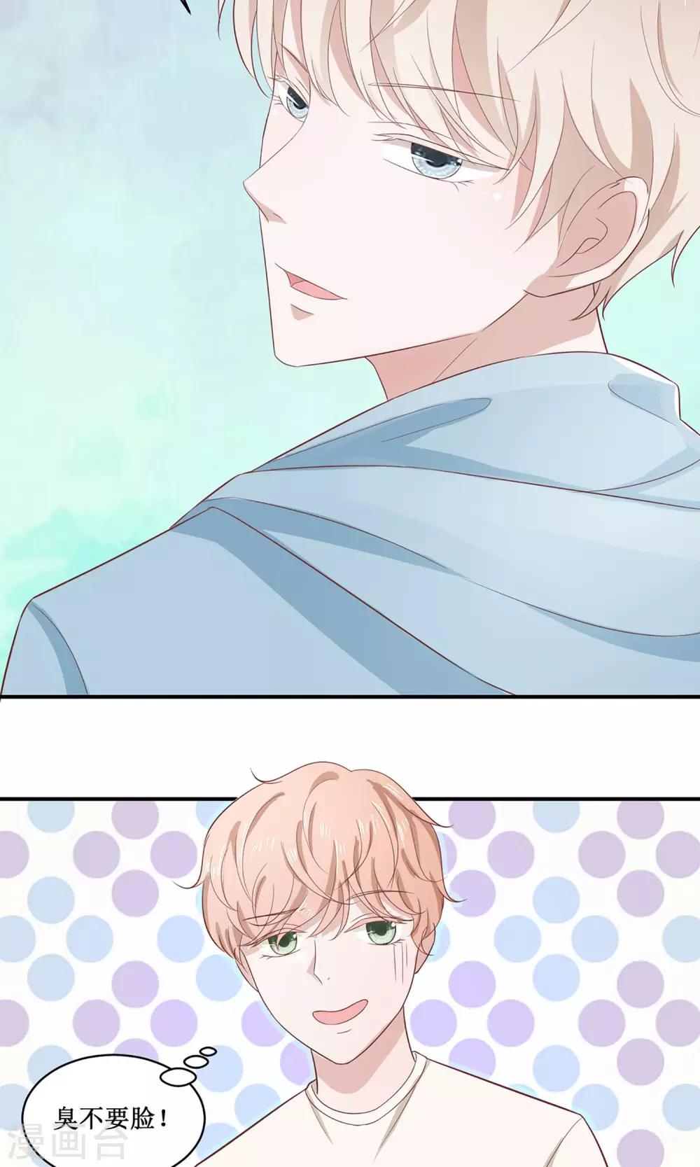 第20话 暗着耍流氓-第21话