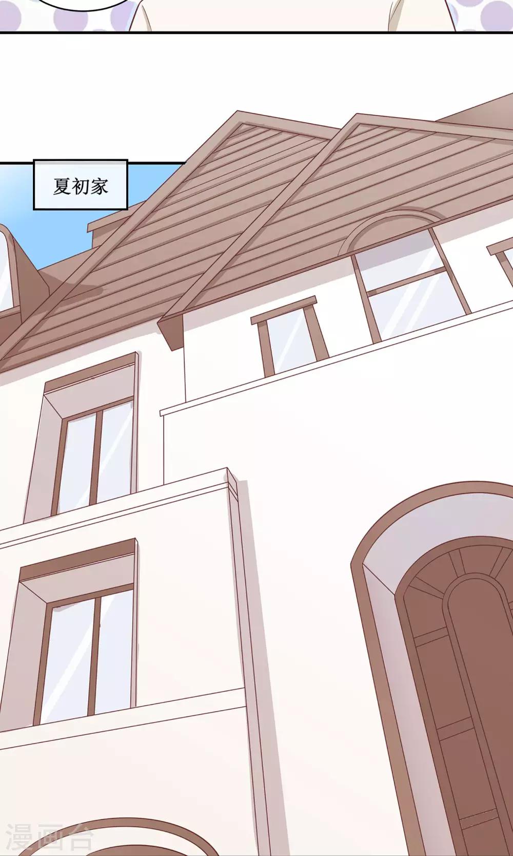 第20话 暗着耍流氓-第21话