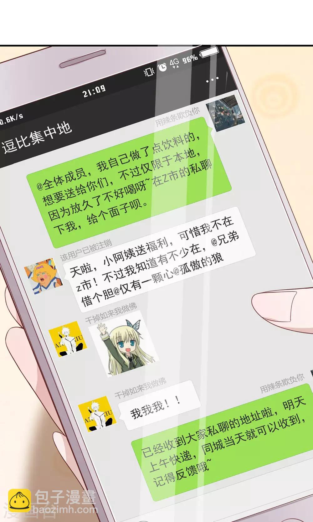 第20话 暗着耍流氓-第21话