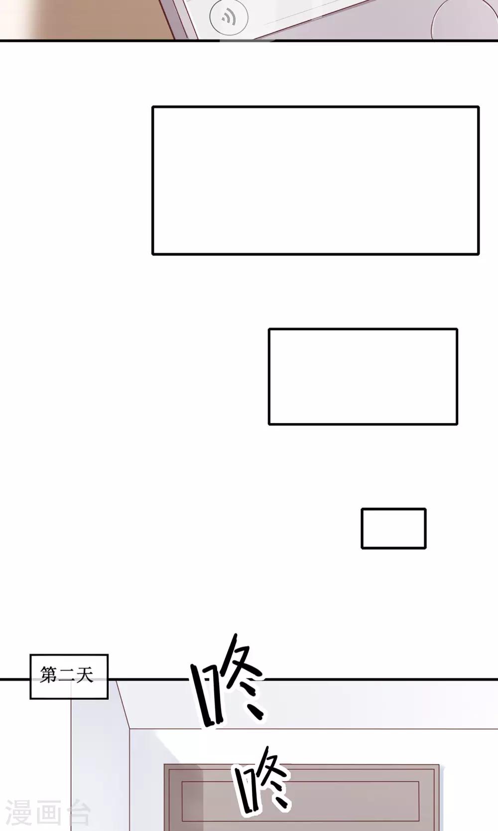 第20话 暗着耍流氓-第21话