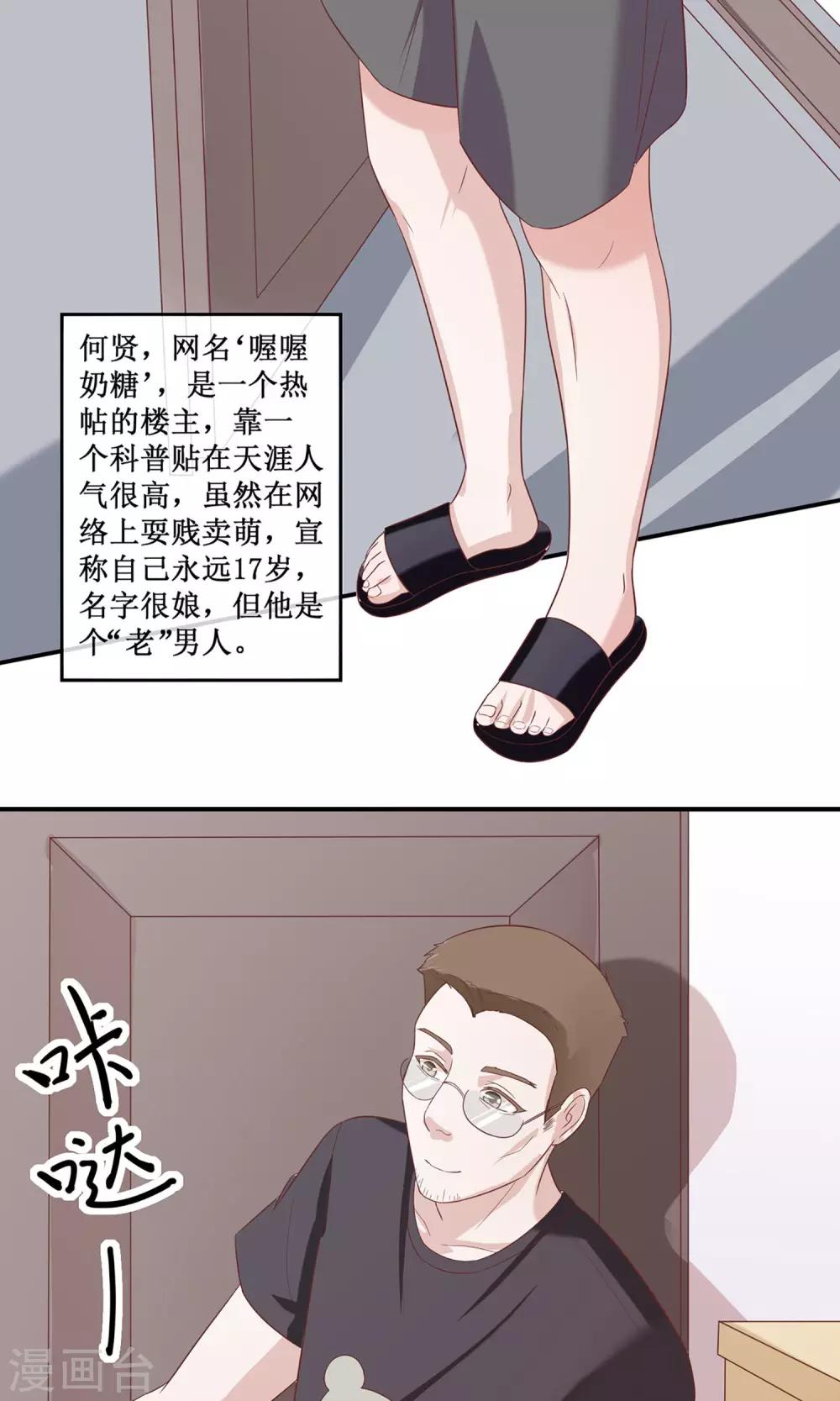 第20话 暗着耍流氓-第21话