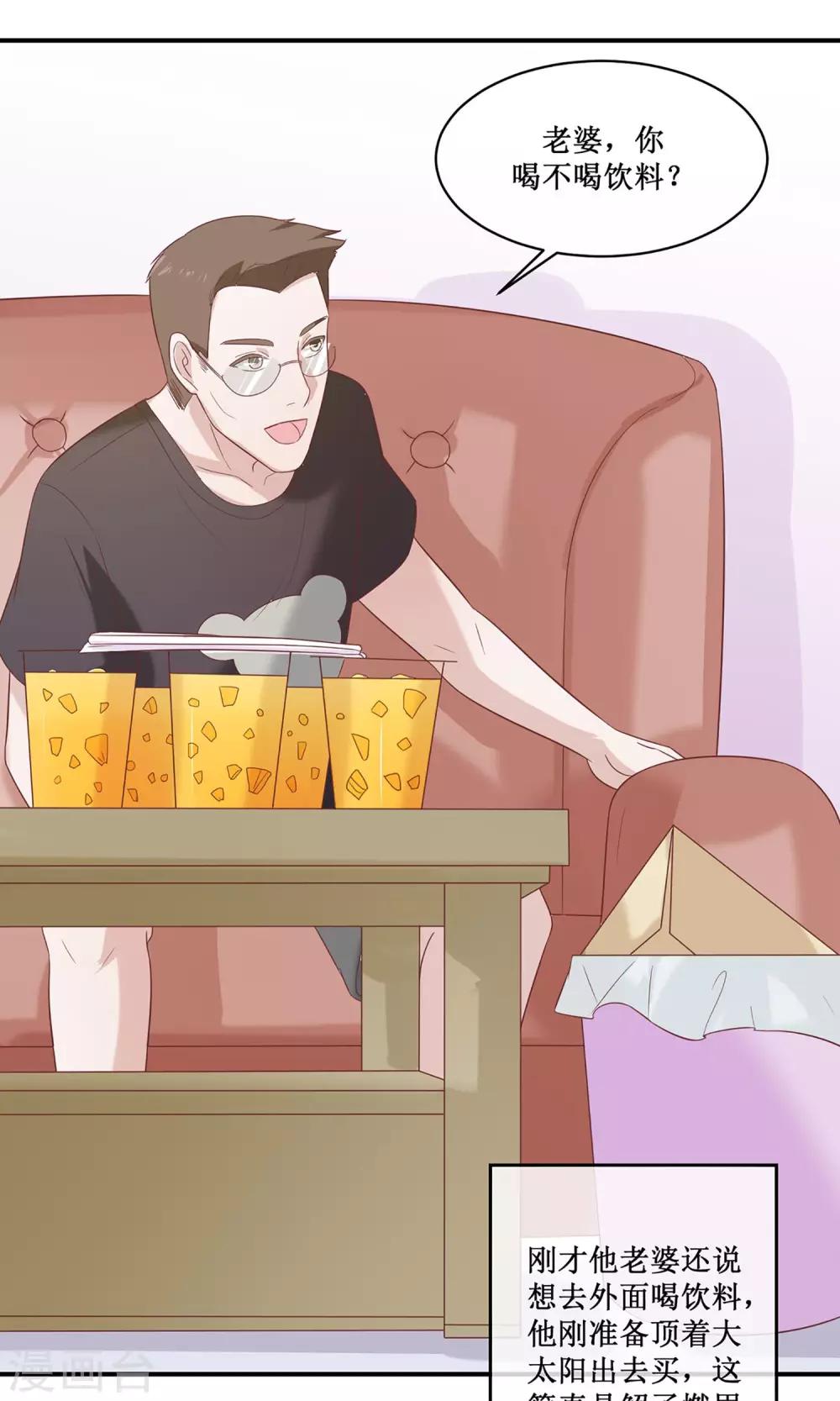 第20话 暗着耍流氓-第21话