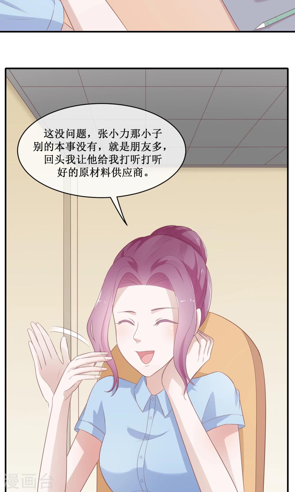 第22话 作死登场的张莉娜(1/2)-第23话