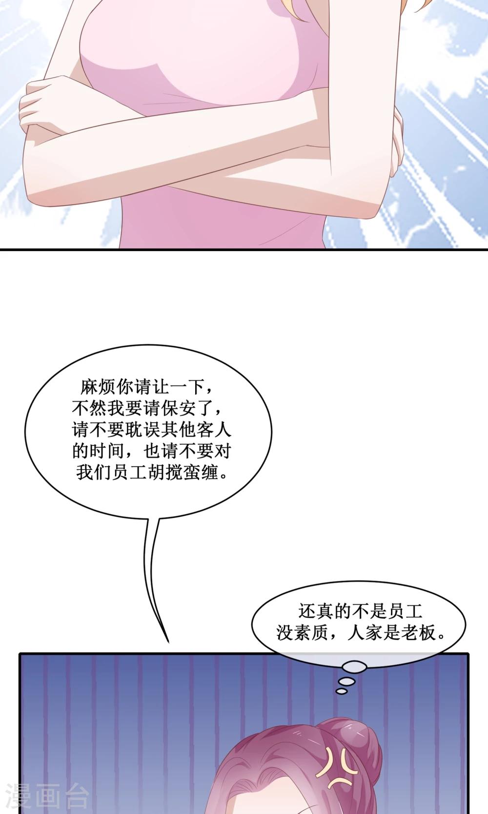 第22话 作死登场的张莉娜(1/2)-第23话