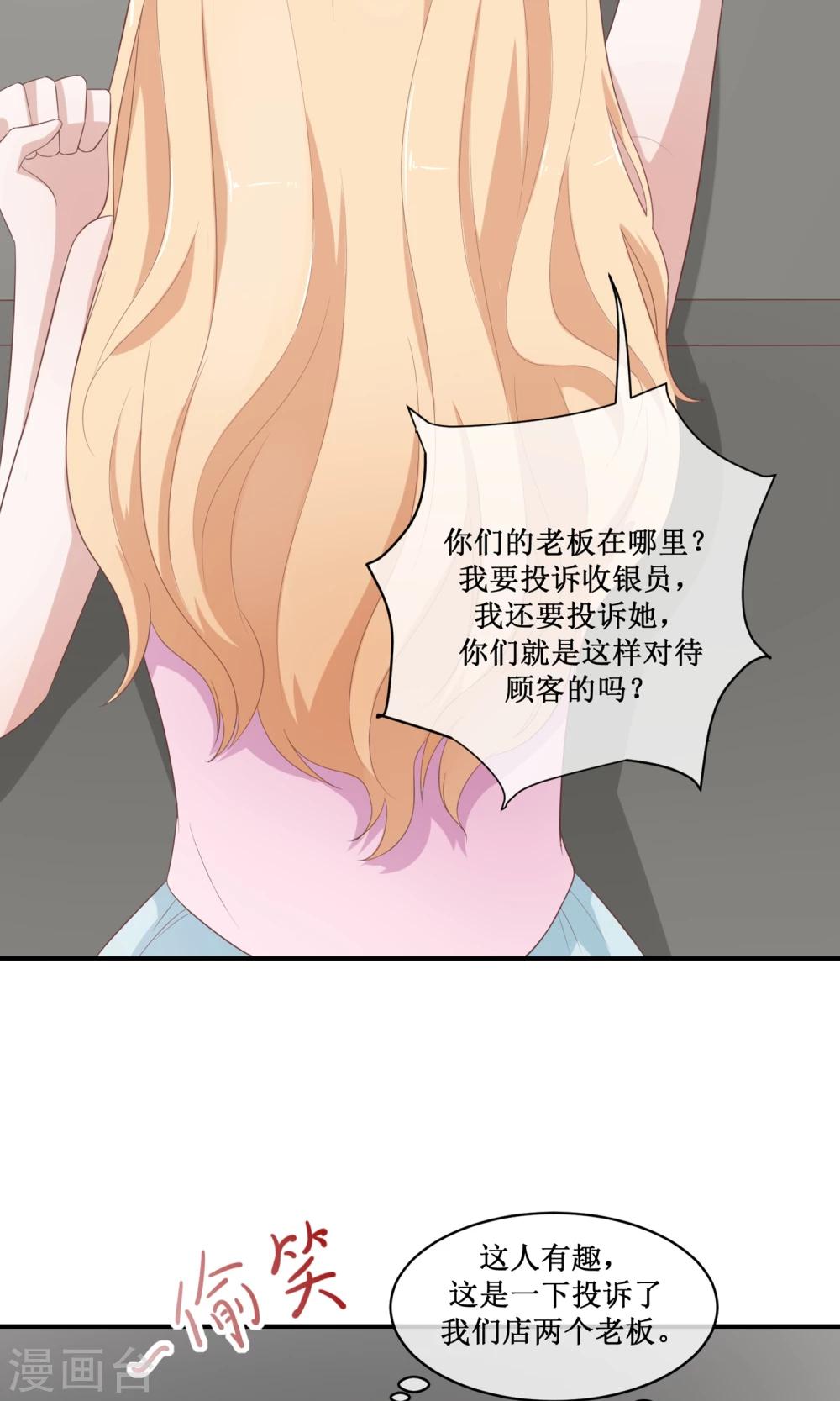 第22话 作死登场的张莉娜(1/2)-第23话