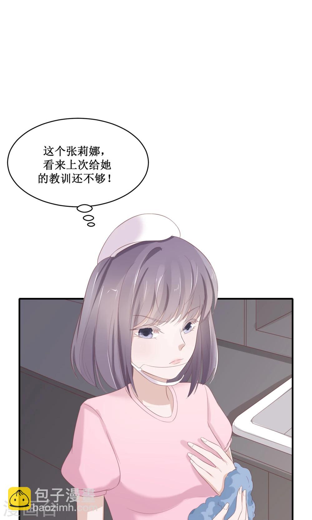 第22话 作死登场的张莉娜(1/2)-第23话