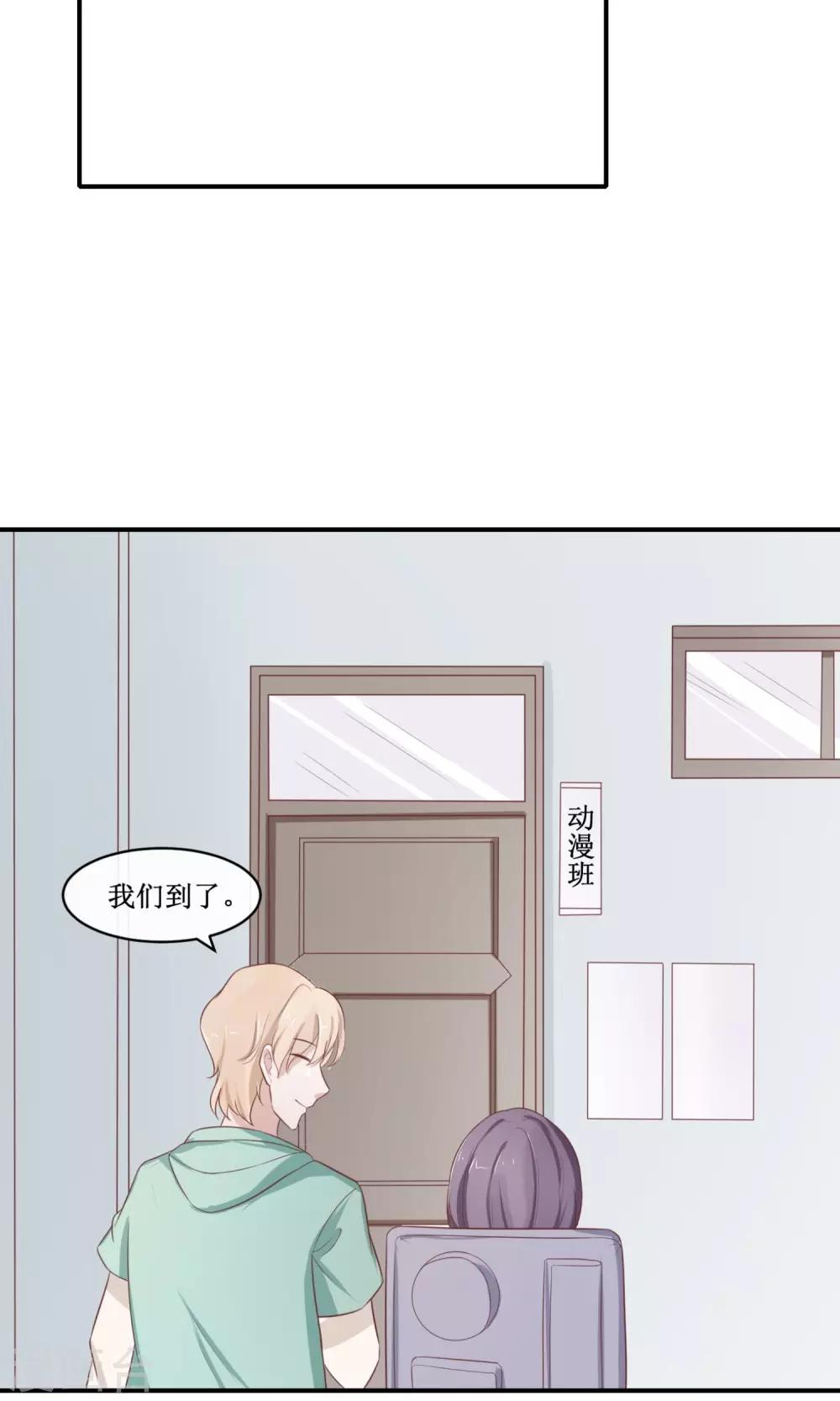 第24话 妥妥的大神一枚-第25话