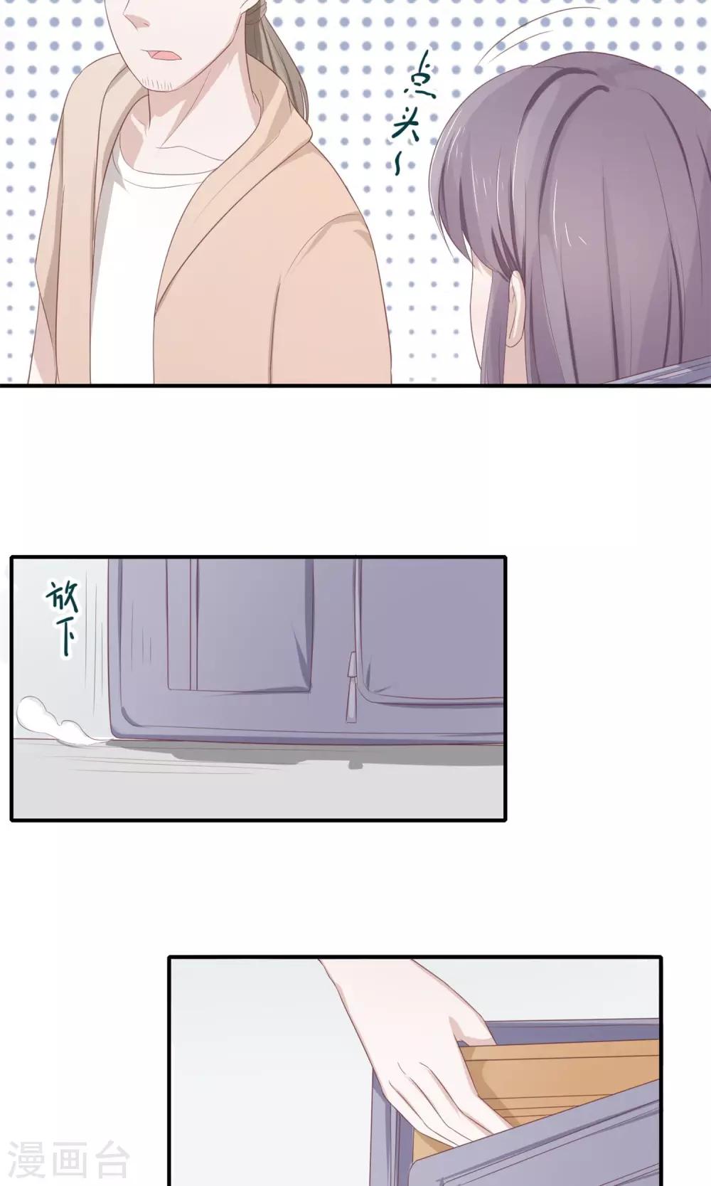 第24话 妥妥的大神一枚-第25话