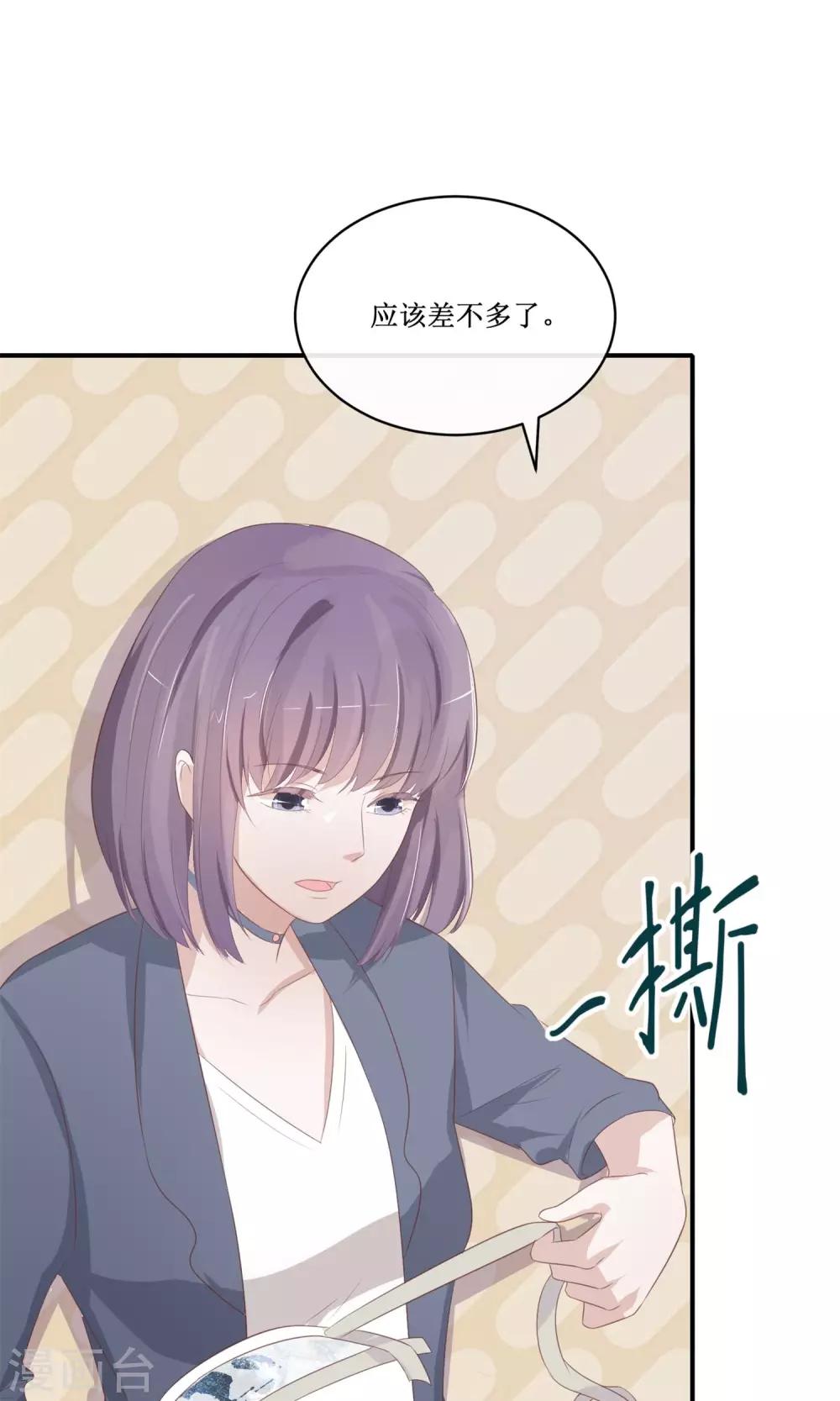 第24话 妥妥的大神一枚-第25话