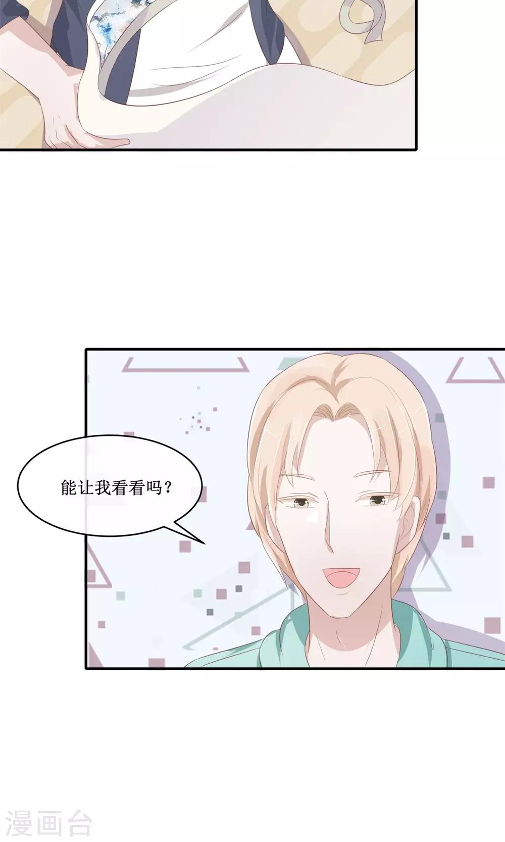 第24话 妥妥的大神一枚-第25话