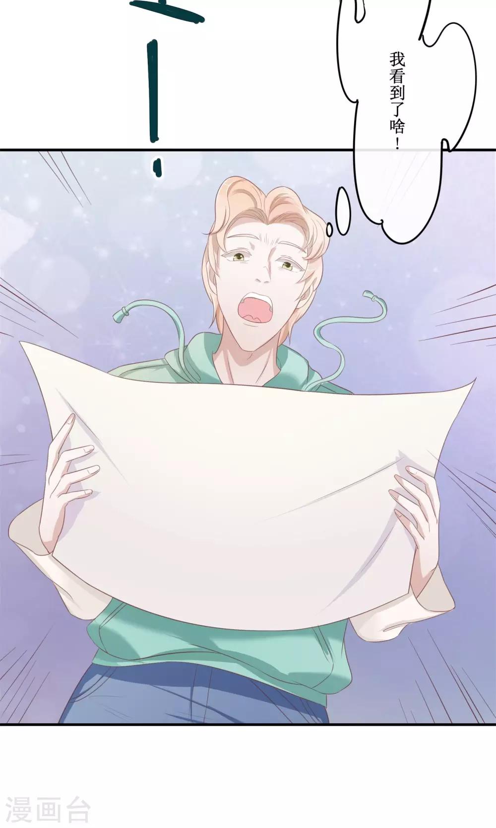 第24话 妥妥的大神一枚-第25话