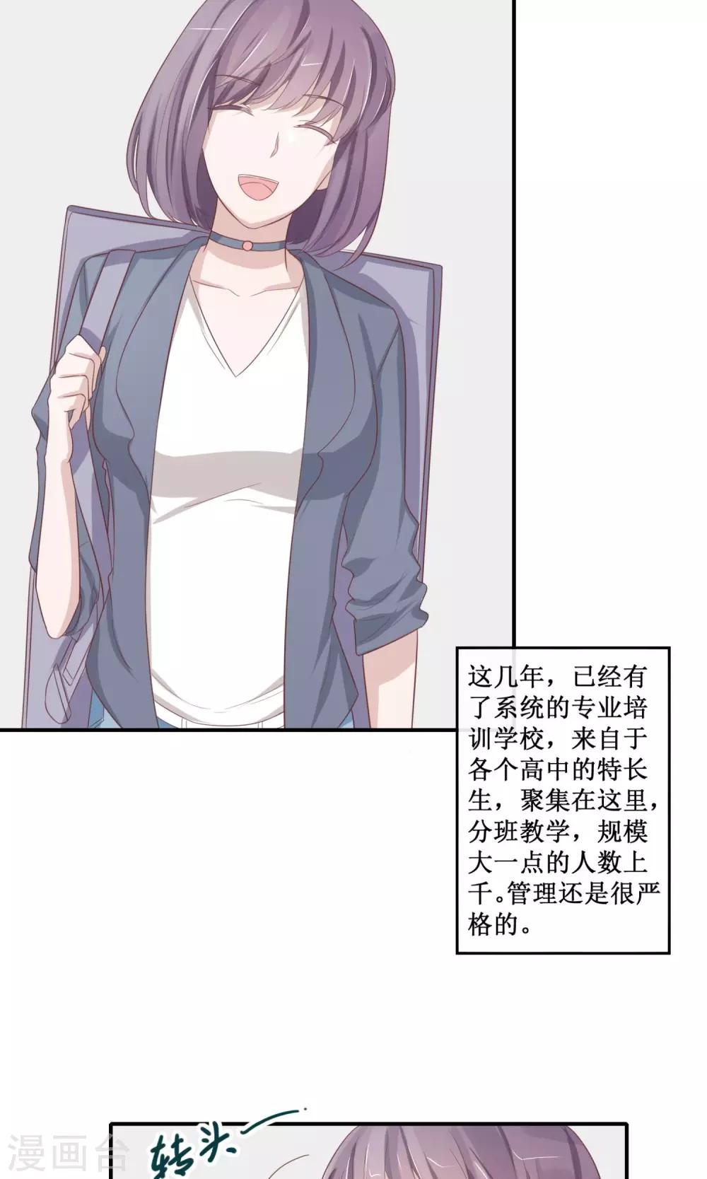 第24话 妥妥的大神一枚-第25话