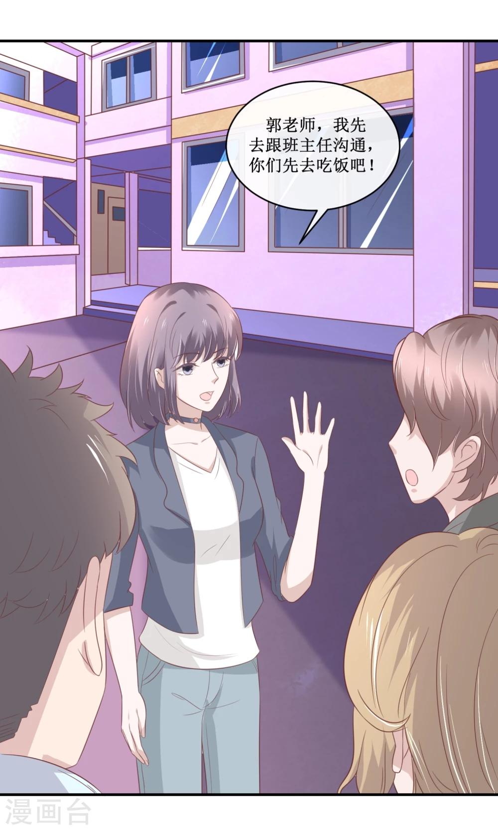 第26话 这个学生很谦虚啊-第27话