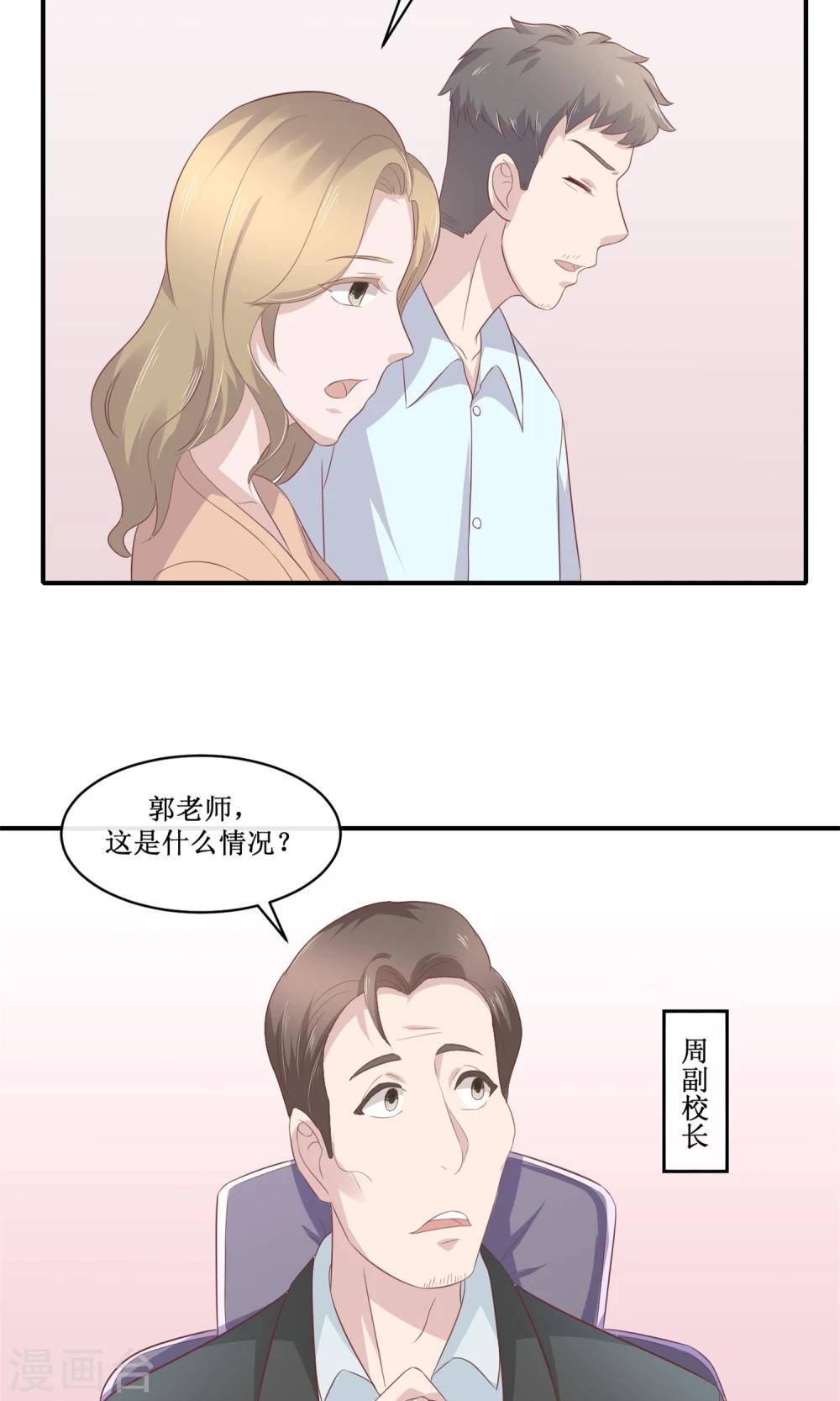 第26话 这个学生很谦虚啊-第27话