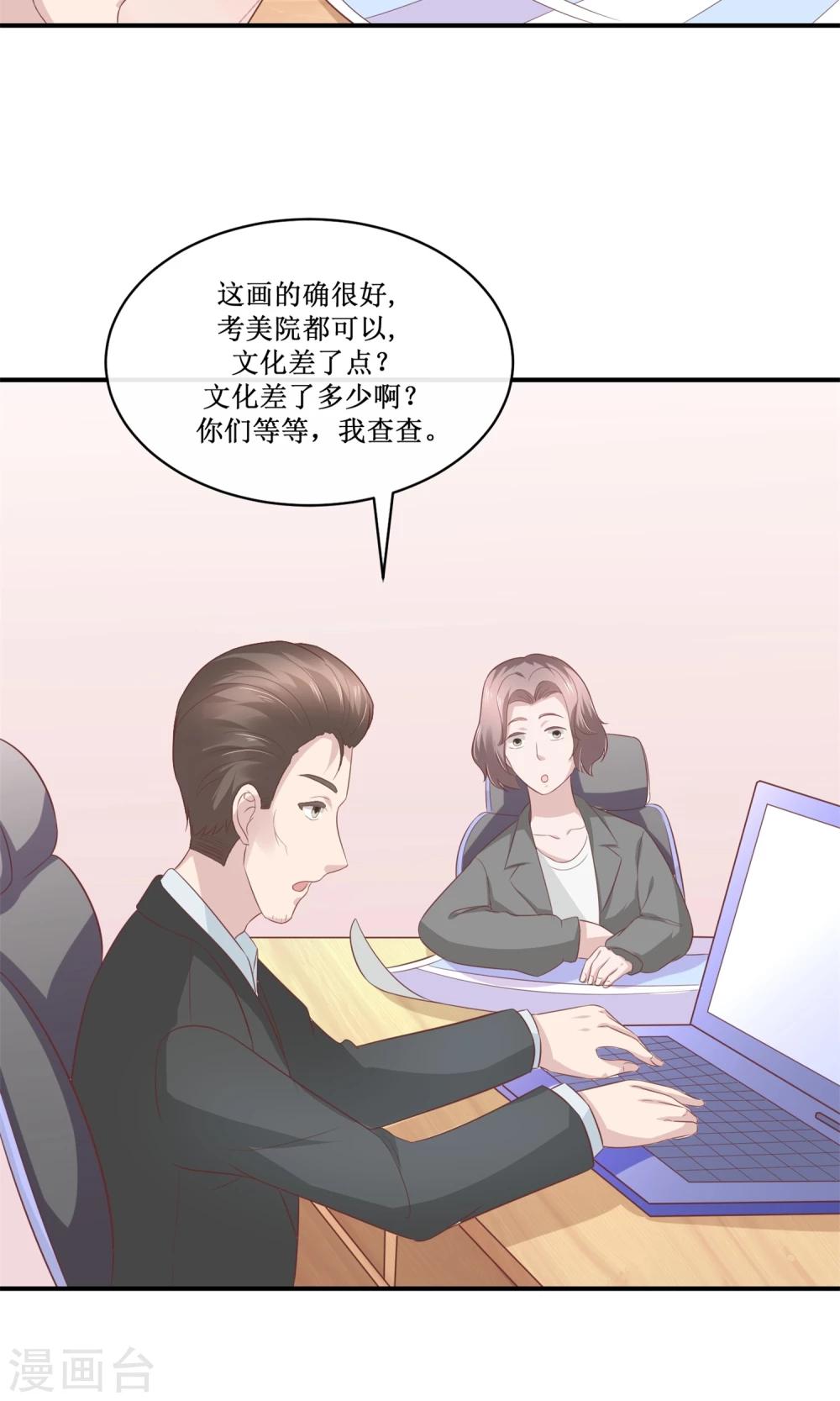 第26话 这个学生很谦虚啊-第27话