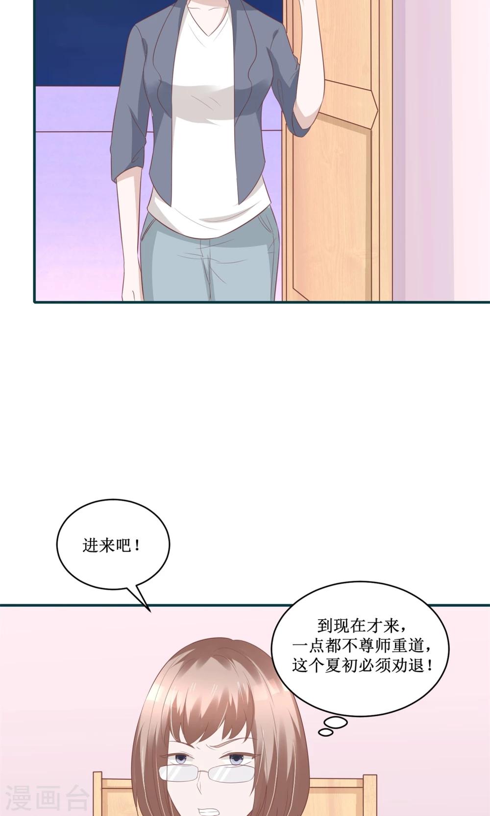 第26话 这个学生很谦虚啊-第27话