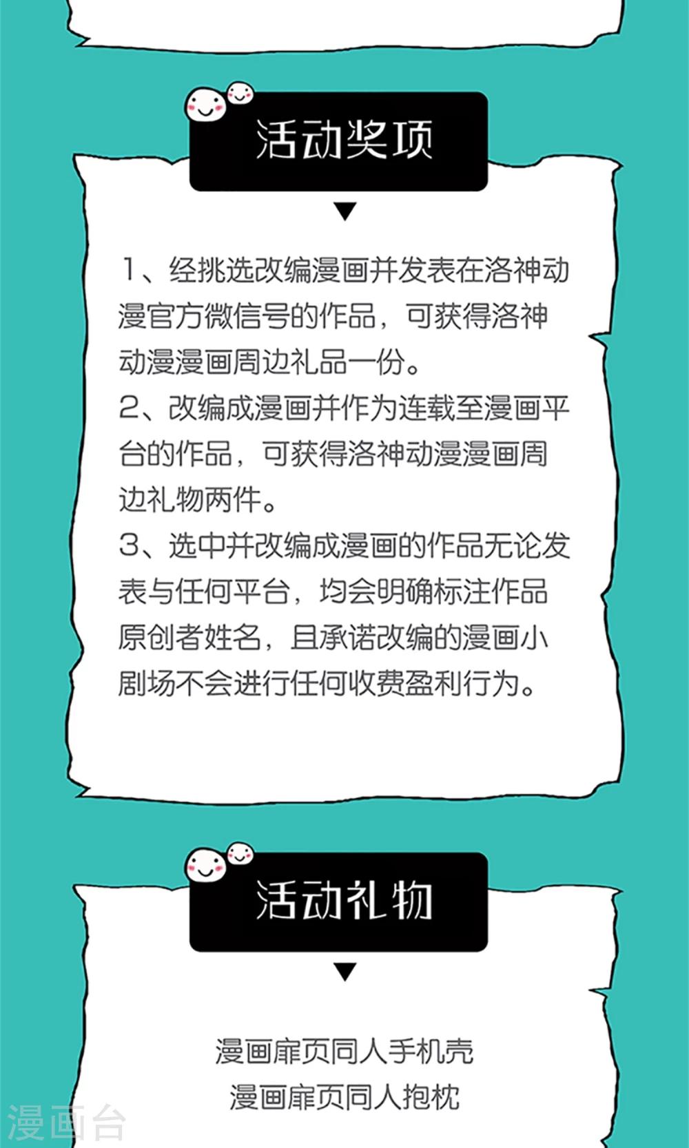 第26话 这个学生很谦虚啊-第27话