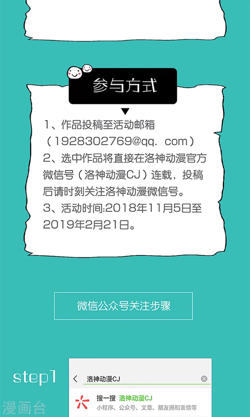 第26话 这个学生很谦虚啊-第27话