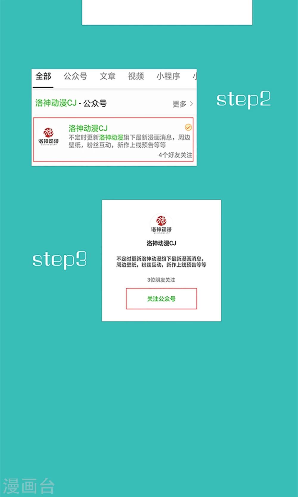 第26话 这个学生很谦虚啊-第27话