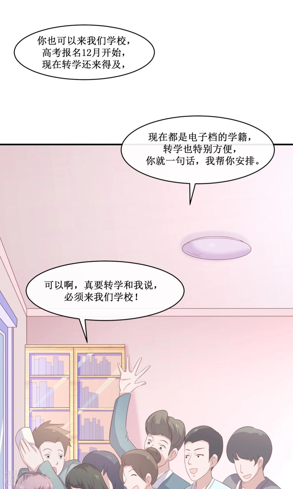 第26话 这个学生很谦虚啊-第27话