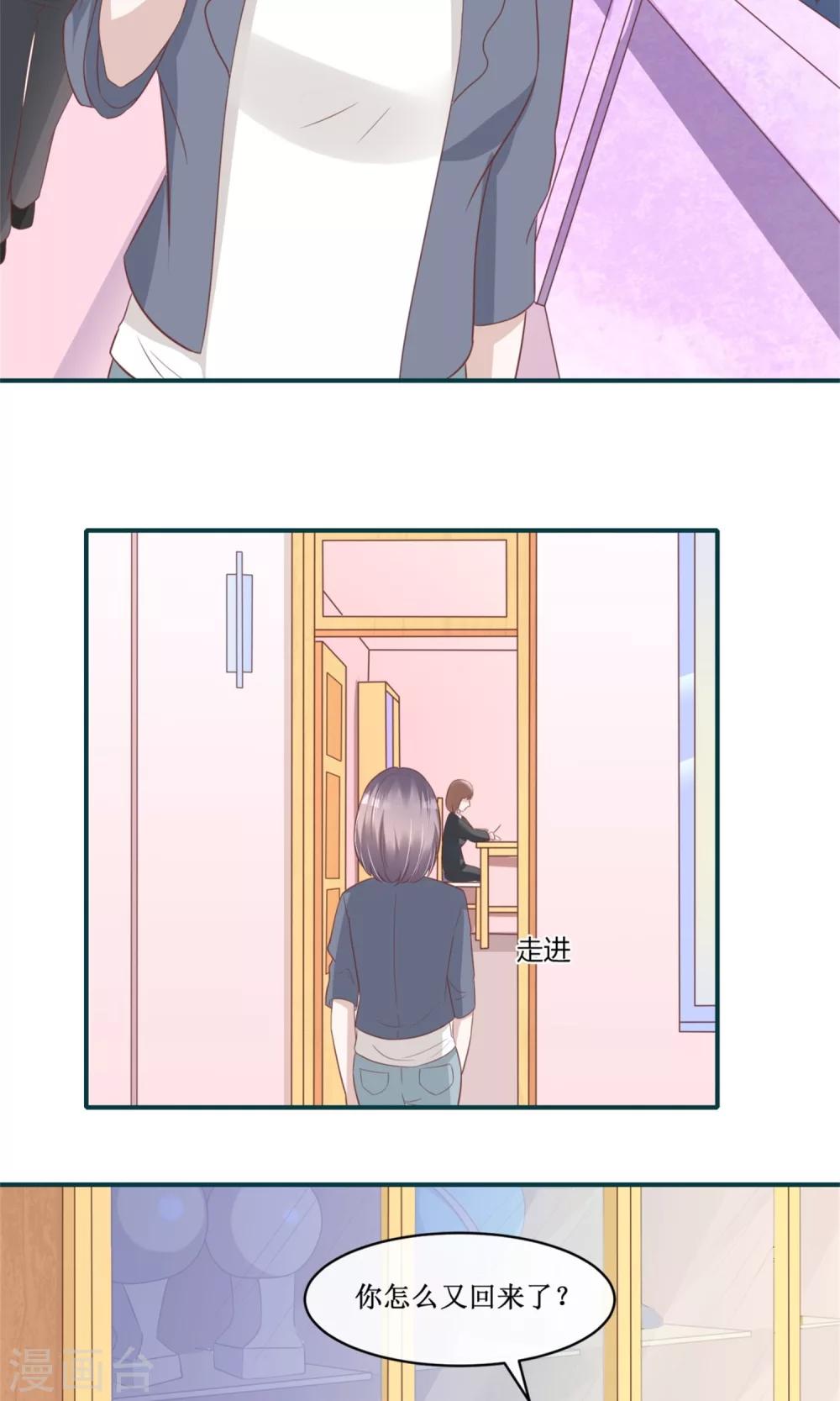 第28话 渣爸坏老师，双杀！-第29话