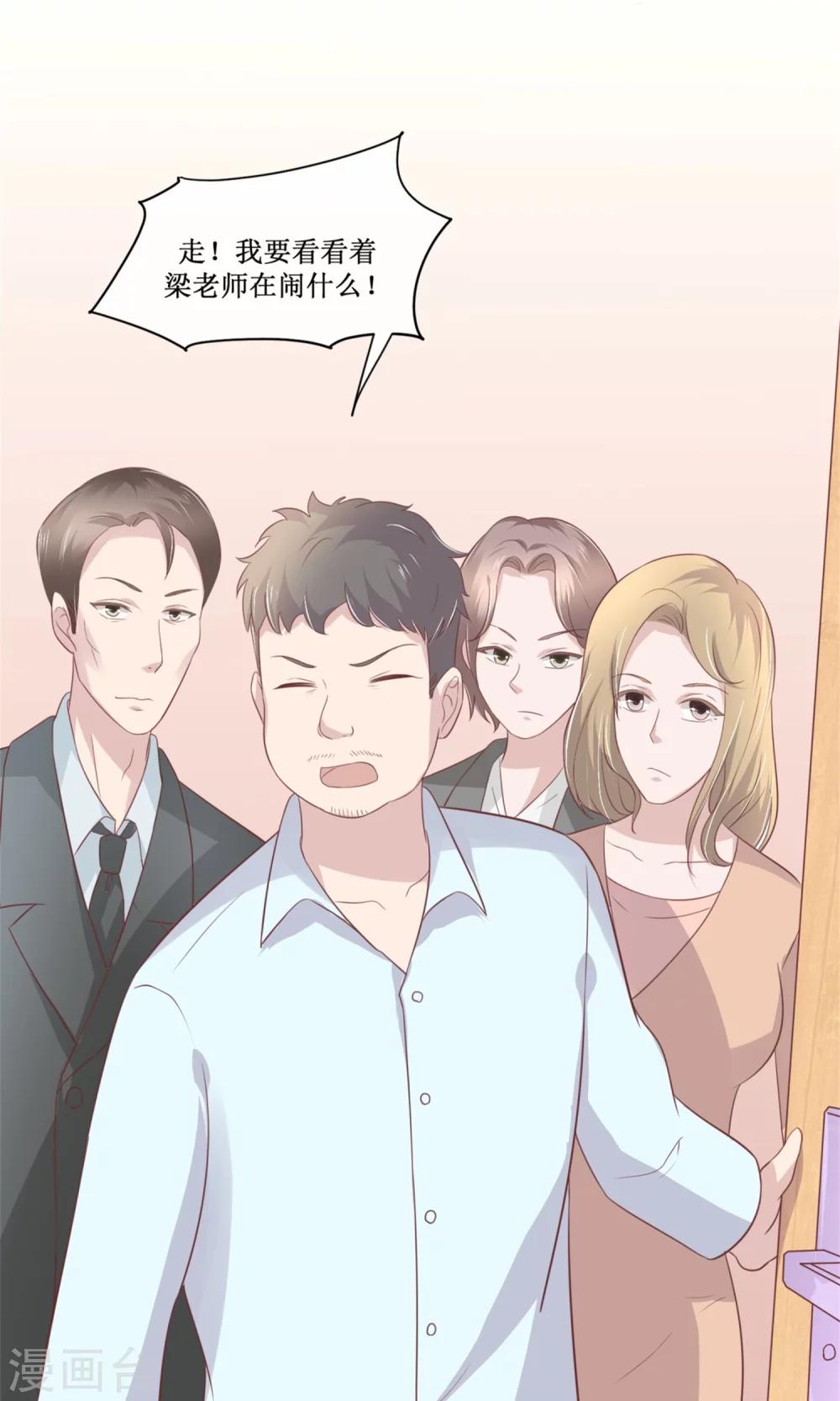 第28话 渣爸坏老师，双杀！-第29话