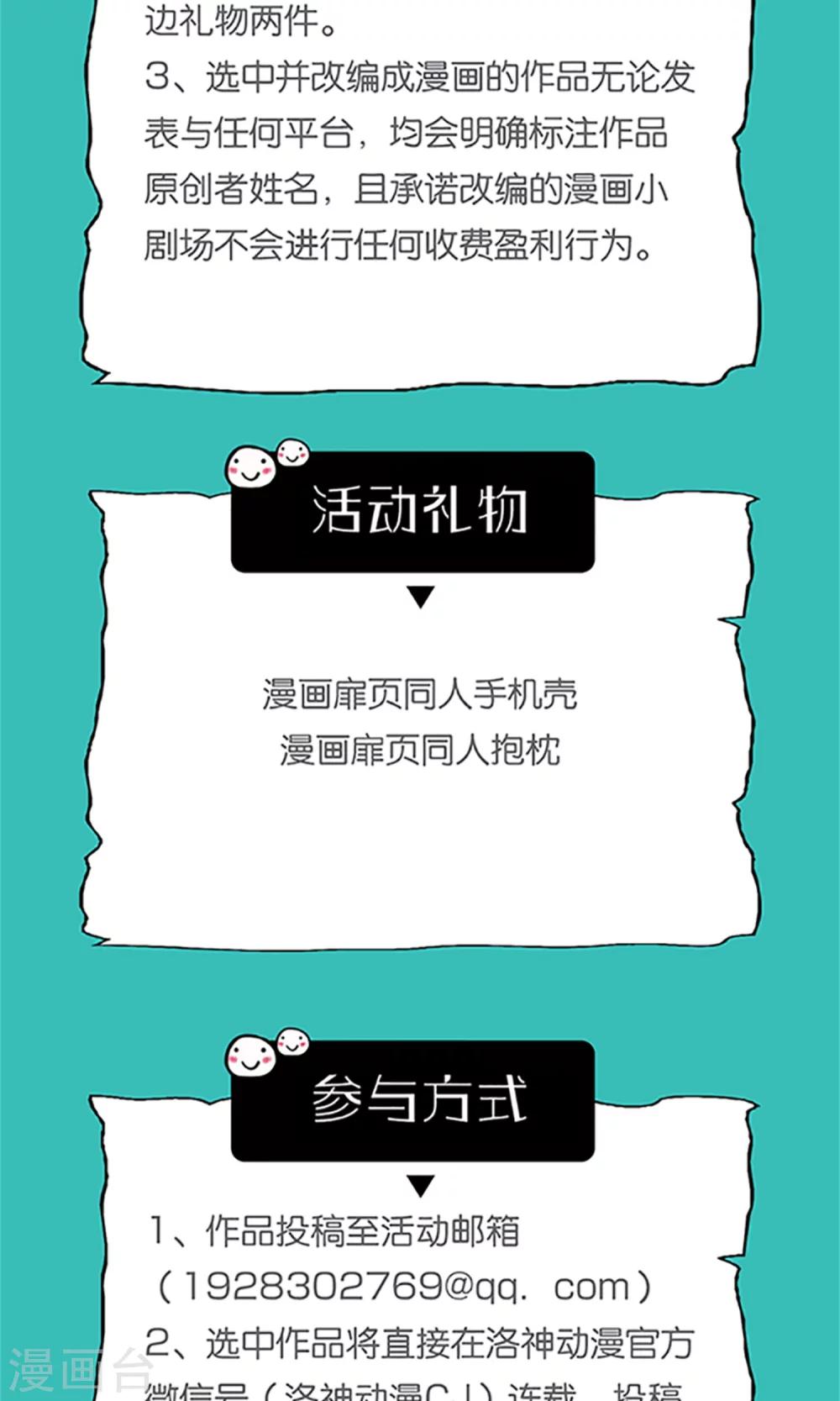 第28话 渣爸坏老师，双杀！-第29话