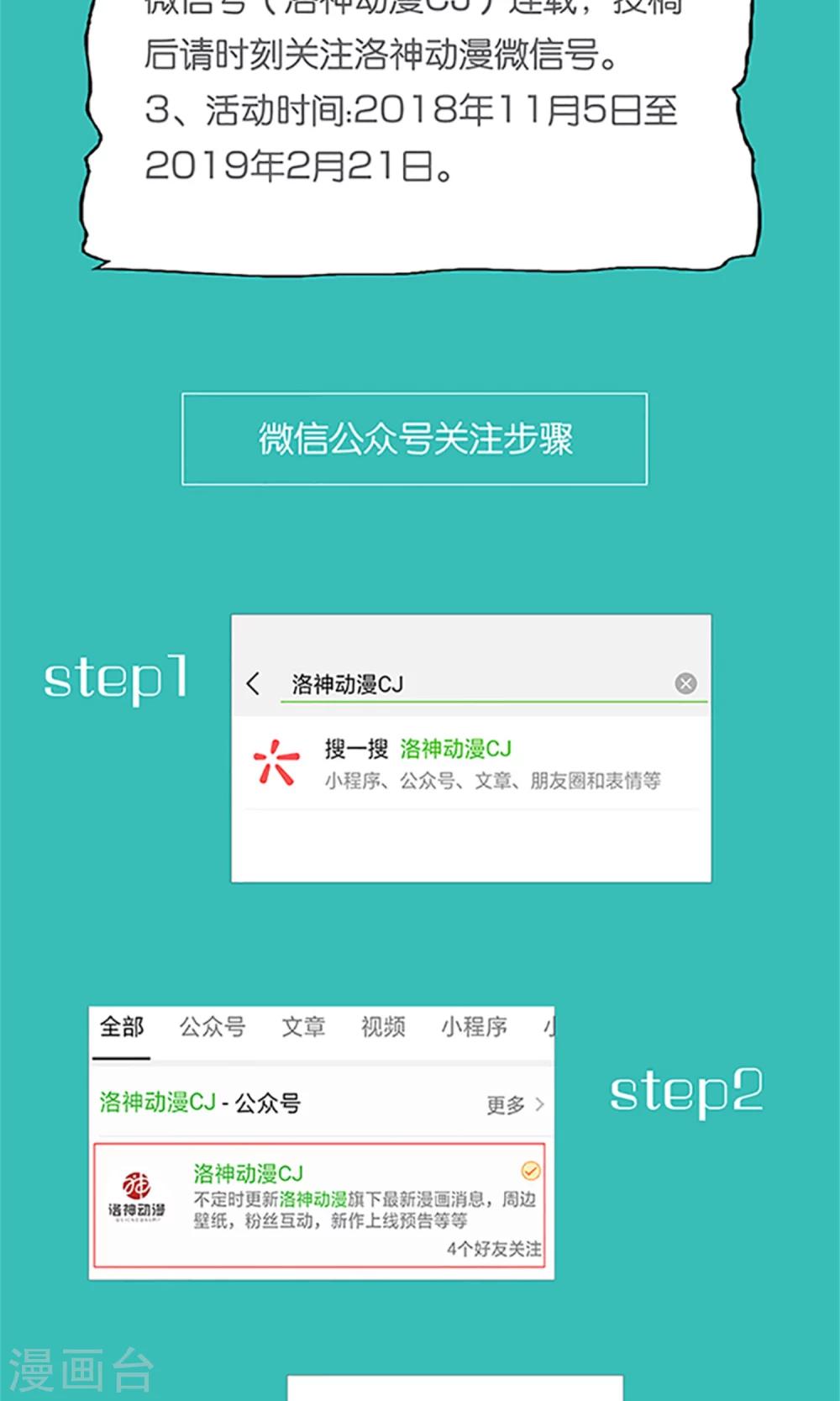 第28话 渣爸坏老师，双杀！-第29话